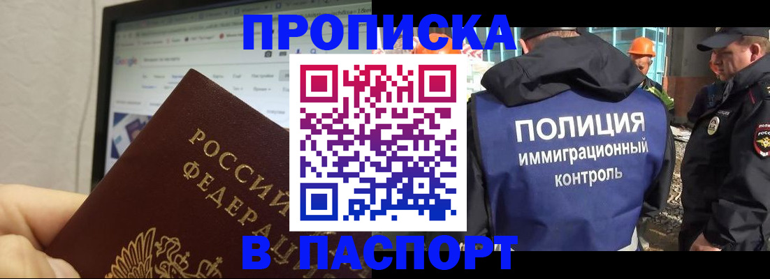 прописка 2025 в Дагестанских Огнях