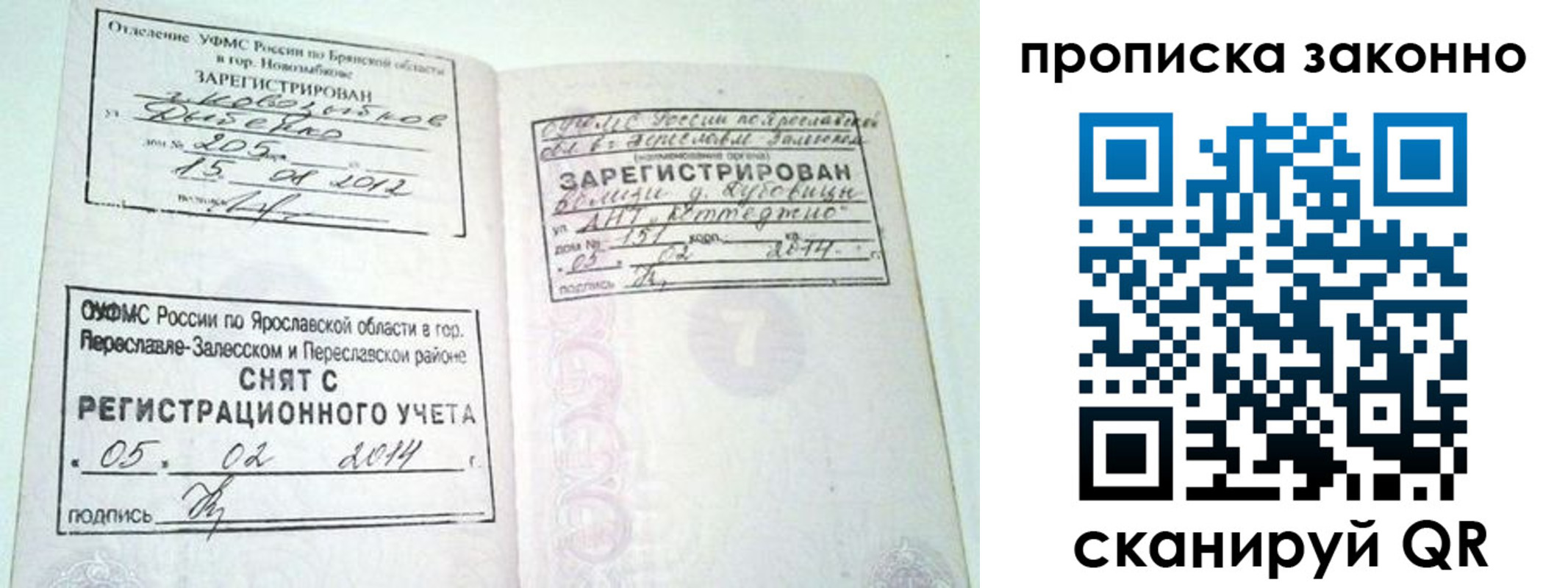 временная регистрация для школы в Дагестанских Огнях