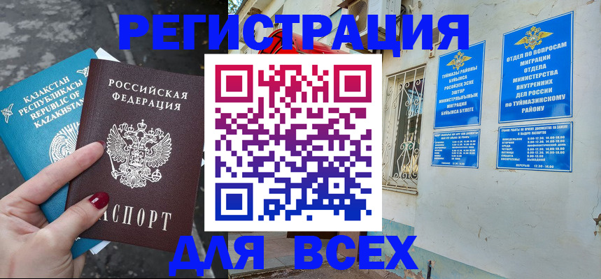 прописка поиск в Дагестанских Огнях