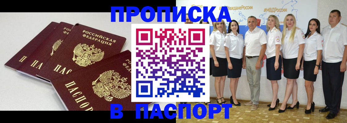 временная регистрация в квартире в Дагестанских Огнях