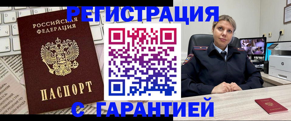 миграционный учет в Дагестанских Огнях