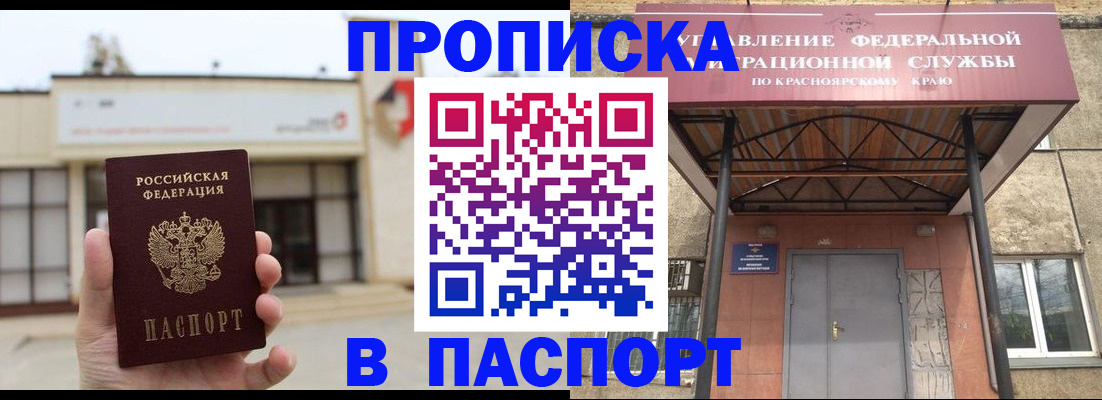 временная регистрация собственник в Дагестанских Огнях