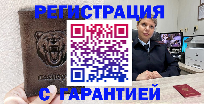 прописка законно в Дагестанских Огнях
