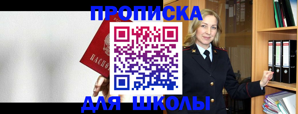 временная регистрация законно в Дагестанских Огнях