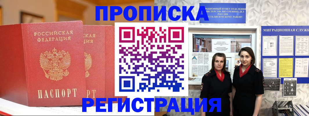прописка для школы в Дагестанских Огнях
