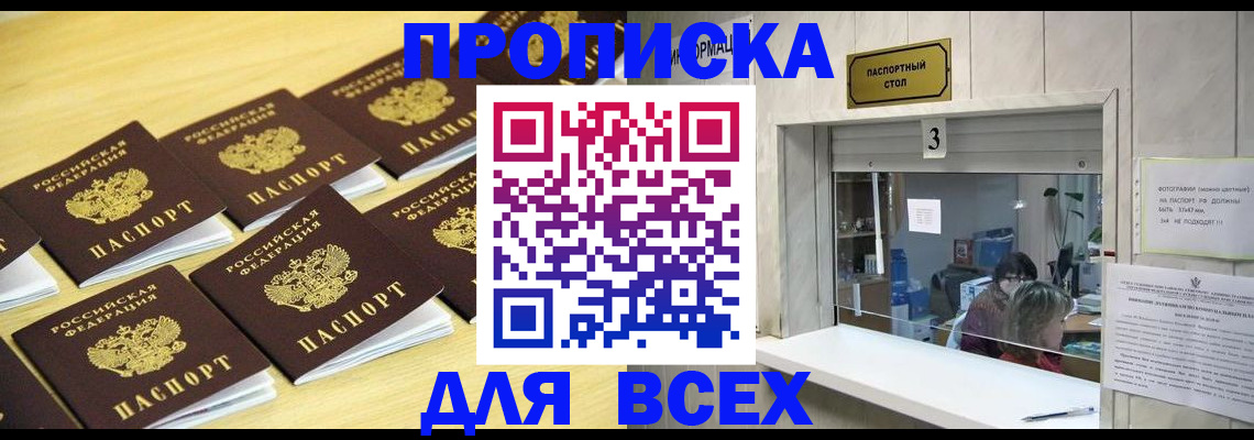 прописка иностранных граждан в Дагестанских Огнях