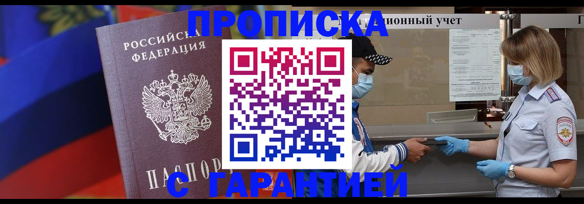 миграционный учет в Дагестанских Огнях