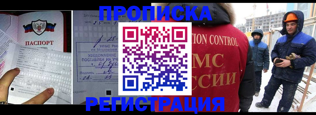 временная регистрация законно в Дагестанских Огнях
