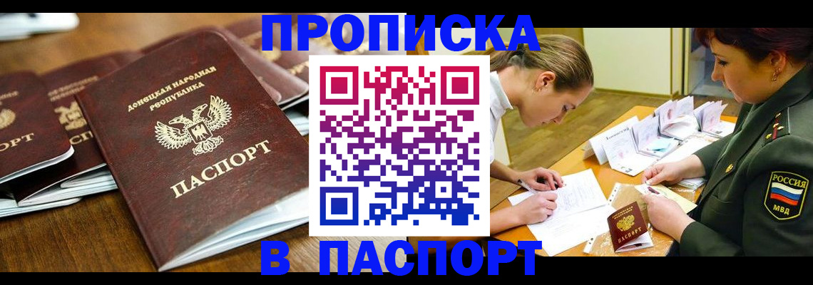 временная прописка в Дагестанских Огнях