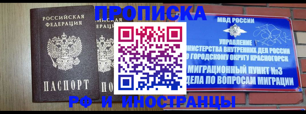 временная регистрация 2025 в Дагестанских Огнях